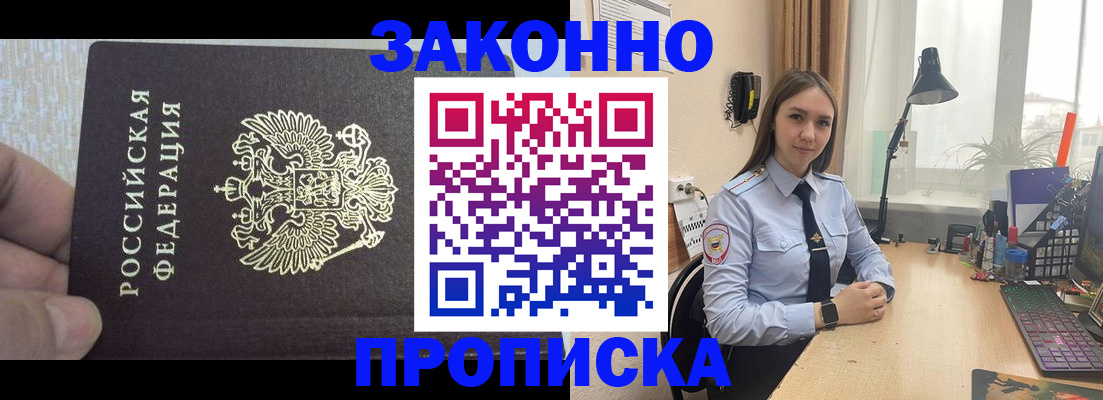 прописка паспорт в Шатуре