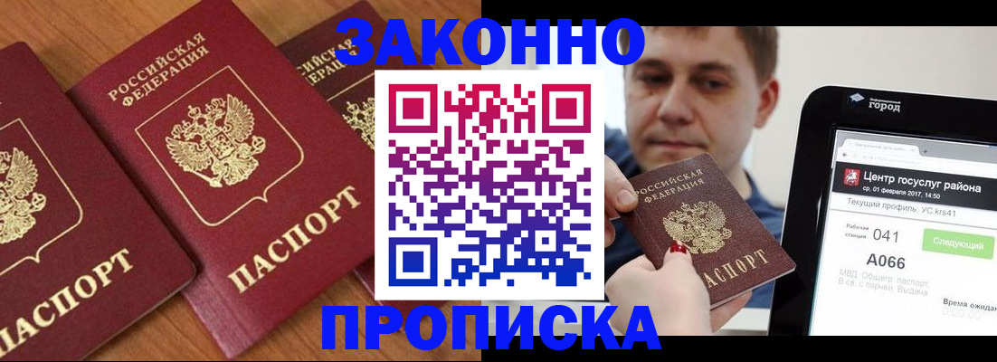 временная регистрация собственник в Шатуре
