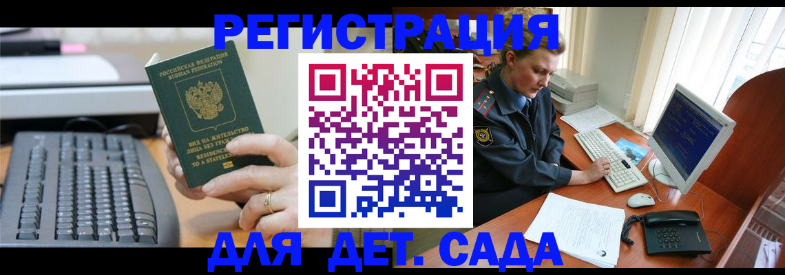 временная регистрация для всех в Шатуре