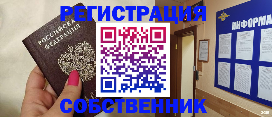 прописка для кредита в Шатуре