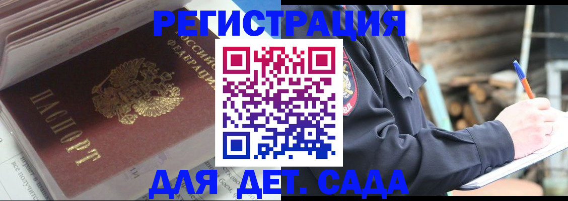 прописка гарантия в Шатуре