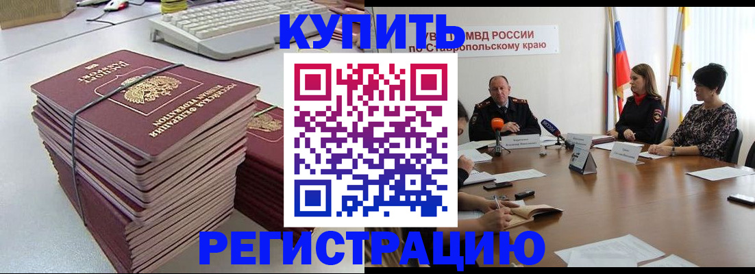 временная регистрация надежно в Шатуре