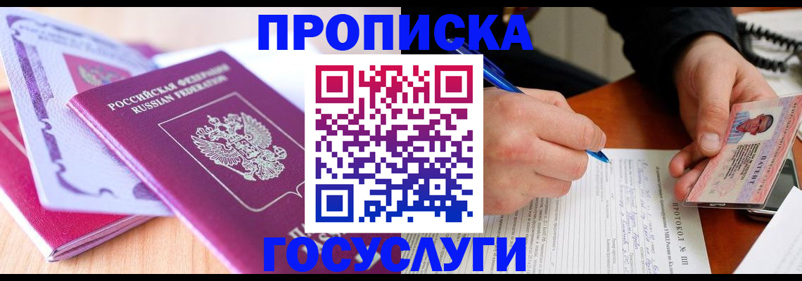 миграционный учет в Шатуре
